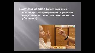 Альтернативная коммуникация и визуальная поддержка детей раннего возраста
