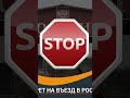 Проверка запрета на въезд в Россию быстро и точно.Поможем узнать: есть ли запрет на въезд в РФ