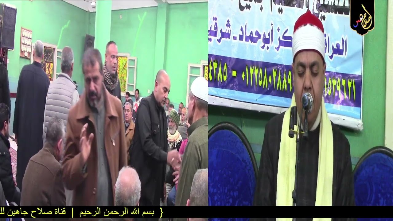 الشيخ محمد سليم اسماعيل رائعة النحل والاسراء عزاءمهندس مجدى محمد على نصار السعدية صلاح جاهين