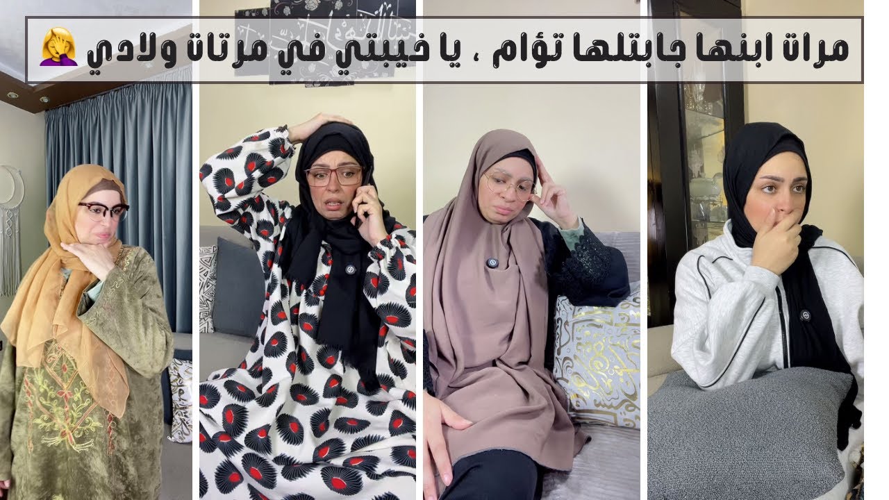 يوميات في بيت العيله ⚔️ الموسم الثاني الحلقه 37