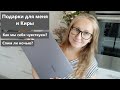 Ноутбук Honor MagicBook / Подарки для Киры