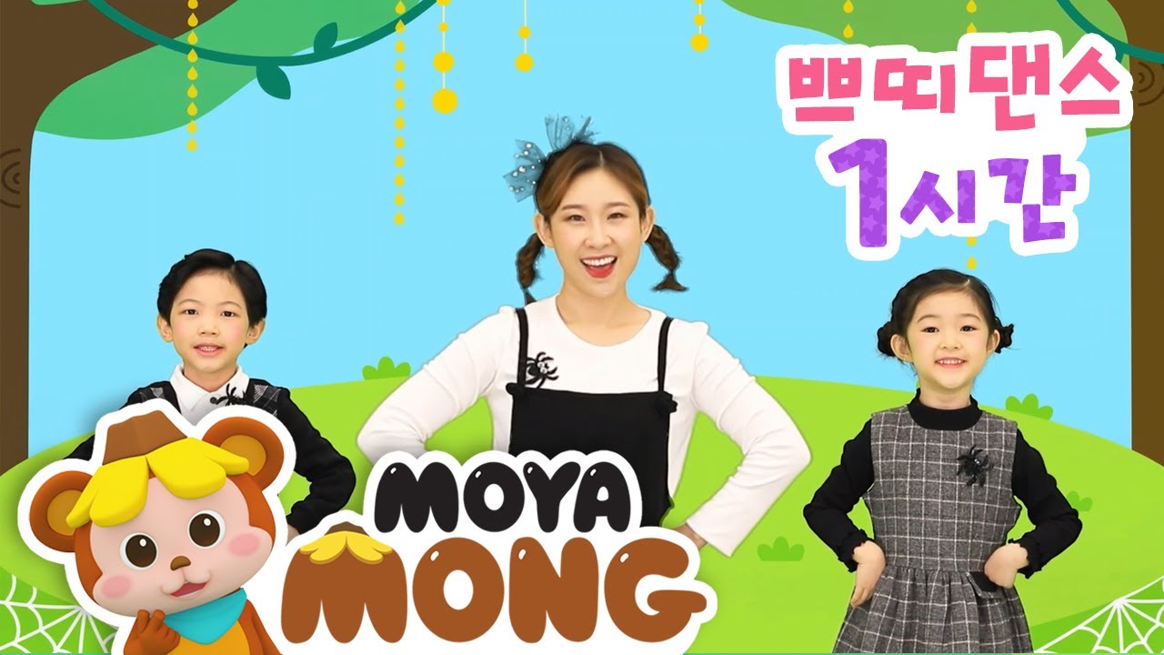 쁘띠댄스｜유아동요｜인기동요｜60분 연속재생｜아기율동