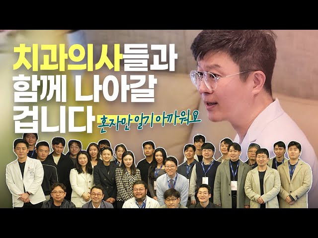 자연치아 복원 기술, 어떻게 만들었을까?｜정밀 가공 + 독일 협업 기술 비하인드