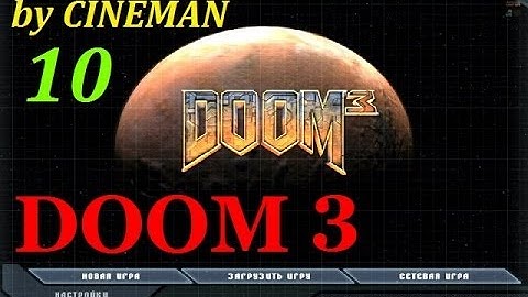 Doom 3 Прохождение - 10 серия - Центр Связи