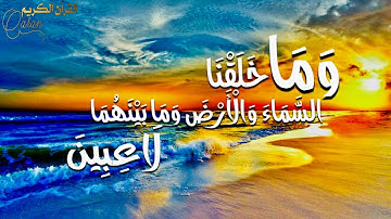 أنسى العالم قليلا من اجمل تلاوة القارى حمزة بوديب