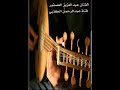 الفنان عبدالعزيز العصفور خلاص ما بين وبينك جاسه حايل الفنان عبدالعزيز العصفور خلاص ما بين وبينك جاسه حايل