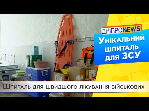 Волонтери Дніпра передали ЗСУ мобільний військовий шпиталь