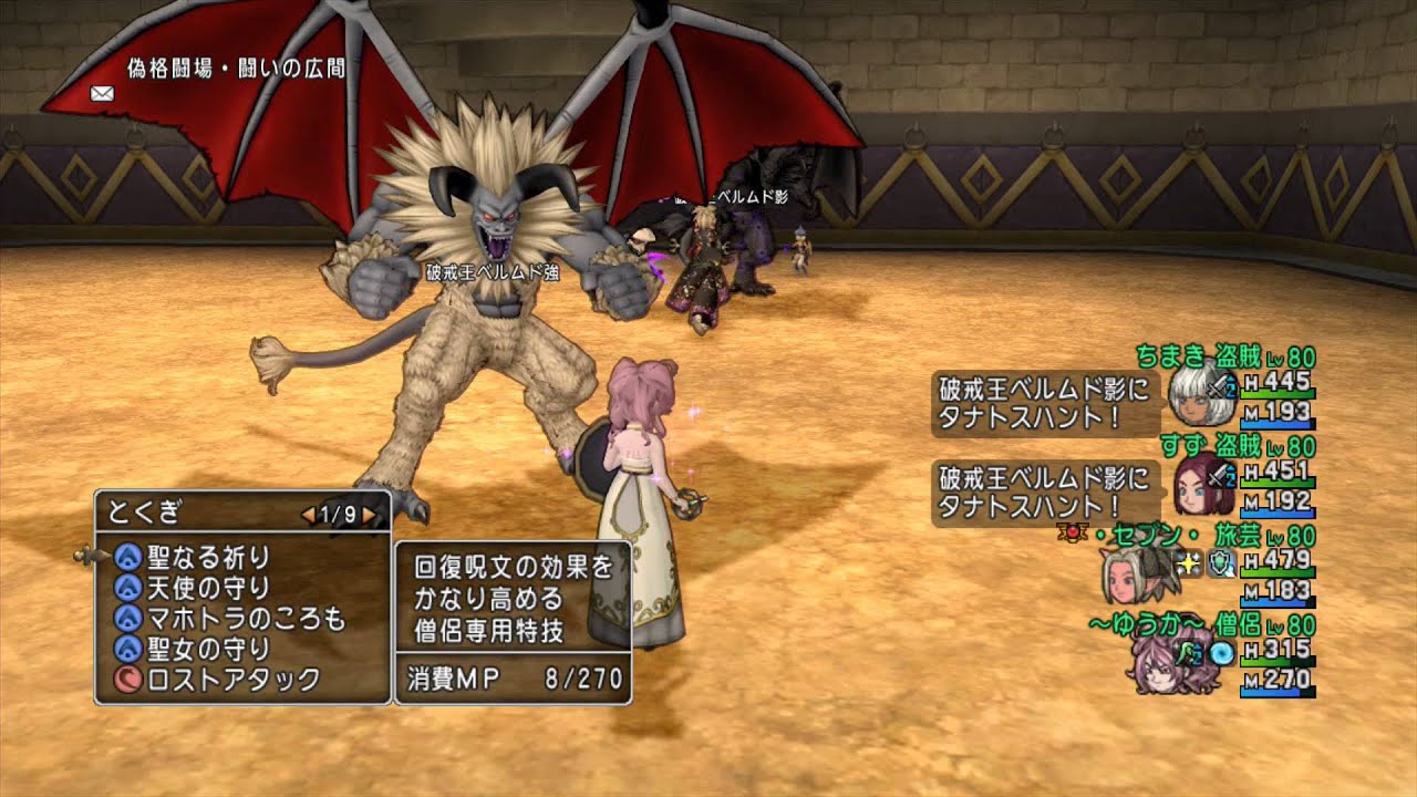 ベルムド日課構成 盗盗旅僧 タナトスハント 3 ドラクエ10攻略 ゆうかの思い出