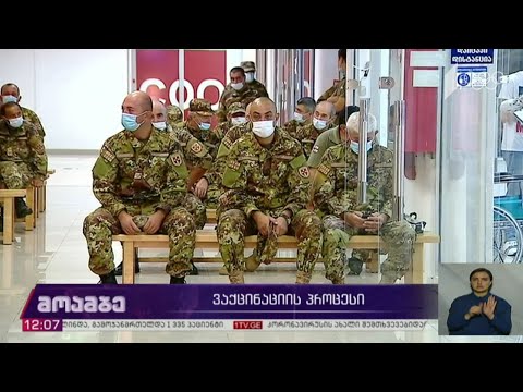 ვაქცინაციის პროცესი საქართველოში