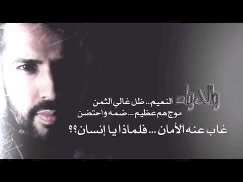 هب همس النسيم د محمد الحسيان من البوم الملحمة الإنسانية ألام وأحلام 