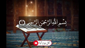 تلاوة عطرة لسورة الفاتحة للقارئ حمزة الفار