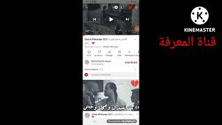 كيفية استخدام برنامج سناب تيوب