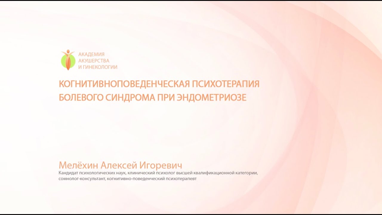 Курсовая работа: Значение теории П.Я. Гальперина для клинической психологии