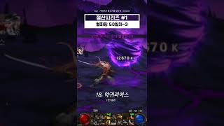 250227 던파 헬파밍 50일차-3 #던전앤파이터 #게임