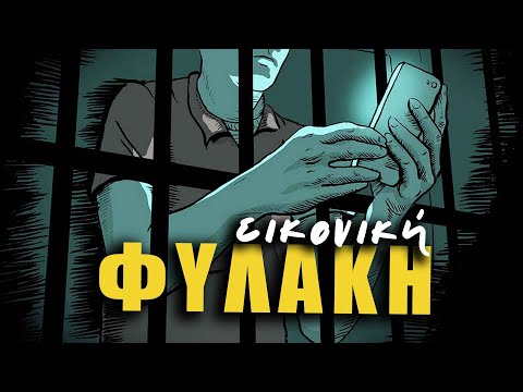 Η ΕΙΚΟΝΙΚΗ ΦΥΛΑΚΗ είναι εδώ.. | Weirdo