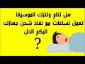 هل تنام وتترك الموسيقا تعمل لساعات اليكم الحل تطبيق Sleep Timer