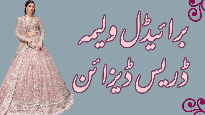 Top trending designer Walima bridal dresses 2022 | Latest trendy reception bridal dress 2022