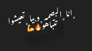 حالات واتس انا البصمه