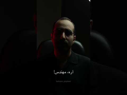 با ارزونا نپر مهندس