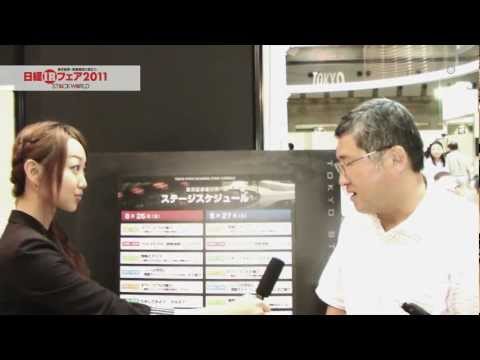 注目の大証経営統合と上場時期、〈TSE.UL〉東証　【日経IRフェア2011】