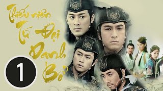 Thiếu Niên Tứ Đại Danh Bổ