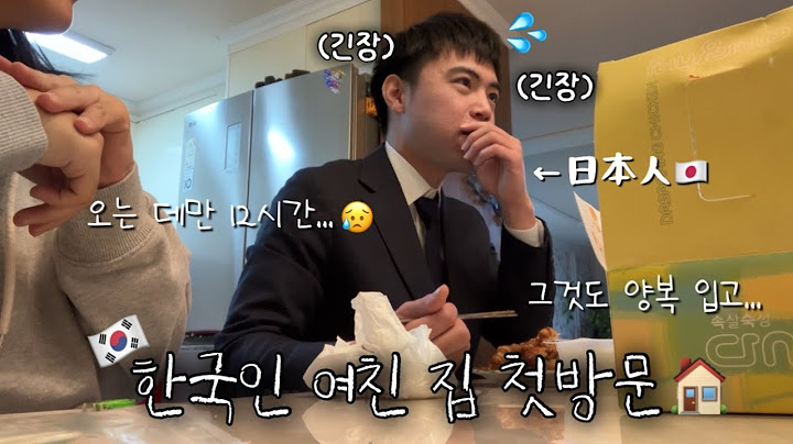 결혼 전 부모님께 인사드리러 온 일본인 남친🙇🏻‍♂️ | 한일커플 Vlog