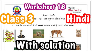 Class 3 Hindi Worksheet 18 Solved Assignment