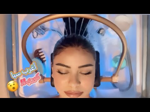 رحت لأول سبا كوري في مدينتي