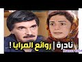 مرايا 2003 نادره من اجمل حلقات مرايا ياسر العظمه كاريس بشار