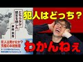 『東野圭吾/どちらかが彼女を殺した』の解説・感想を言います。