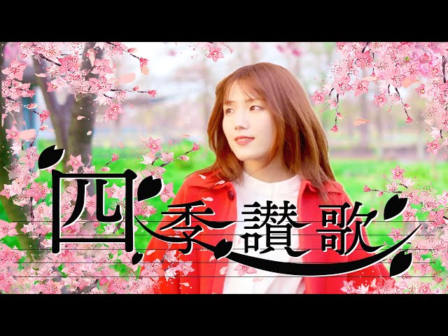 사계찬가 등 주황 아카