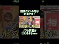 【爆笑🤣】マコーレカルキンって誰だっけ?ww #shorts #shortvideo #お笑い #おもしろ #楽しい #面白集