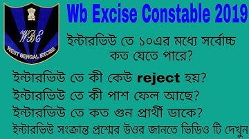 Wb Excise Constable 2019 Interview related questions / Details of Interview