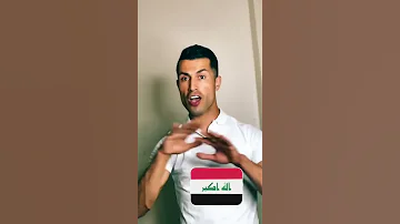 Cristiano Ronaldo From Iraq فيديو صادم كرستيانو رونالدو من العراق 