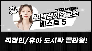직장인/유아 도시락통 추천: 보온, 피크닉, 소풍, 콤비세트까지!