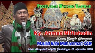 WAYANG DAKWAH KY. AHMAD MIFTAHUDIN BANYUMAS PART 1