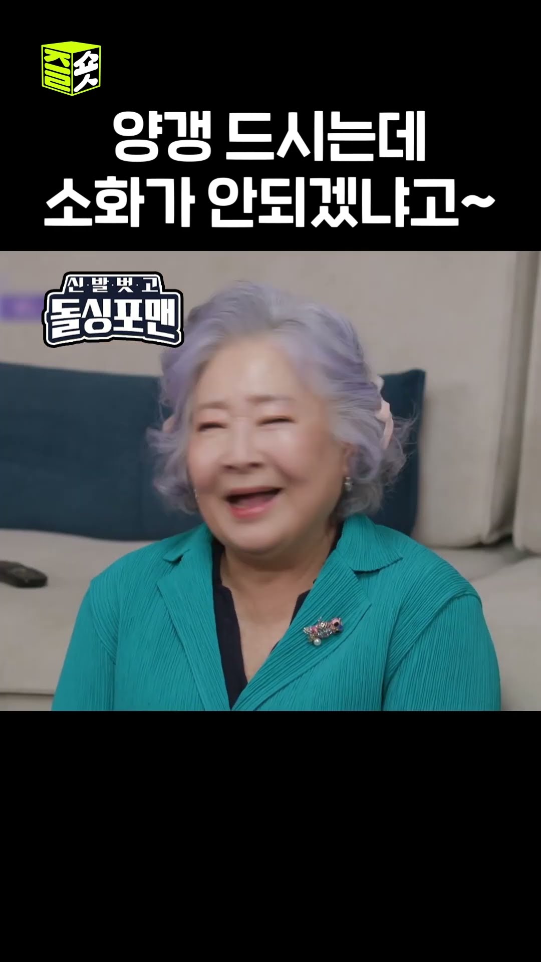 스윗 연하남의 기술#신발벗고돌싱포맨 #InvitationfromBacheloragains #sbsenter