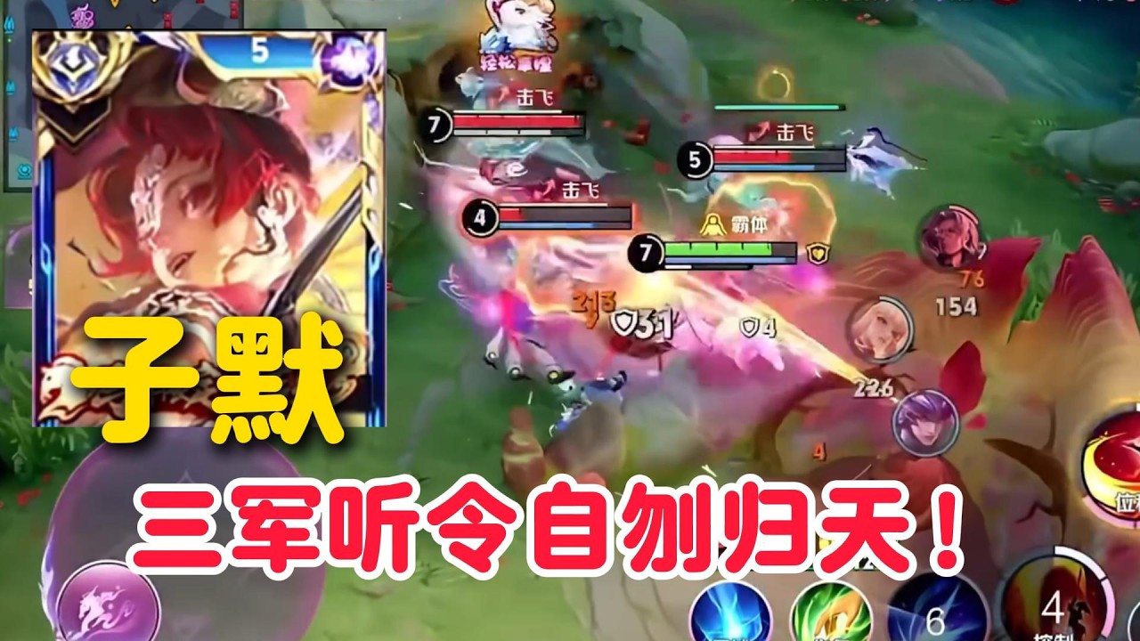 国服云缨子默巅峰赛撞车职业马超➕职业公孙离➕国服影，巅峰赛顶端局的极限拉扯【王者荣耀】【巅峰赛】