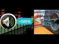 زيادة صوت الكمبيوتر 500 برنامج تضخيم الصوت Sound Booster Letasoft التفعيل مدى الحياة 