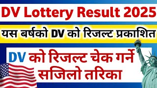 DV Lottery Result 2025 | How To Check DV Lottery Result 2024 in Nepal | Result 2025 Publishing Time