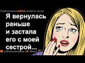 Как вы спалили парня или девушку за изменой?