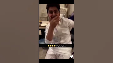 شونق يخوف اخوه فيصل 