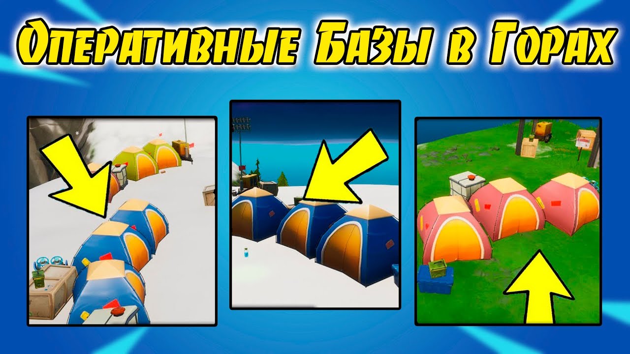 Посетите оперативные. Посетите оперативные