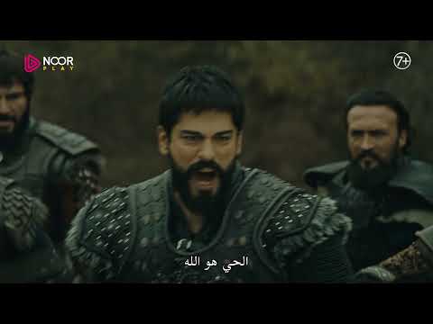 مسلسل المؤسس عثمان الإعلان الرسمي الأول للحلقة 83