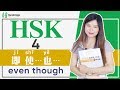 HSK4 Test Preparation Reading part-Conjunctive word