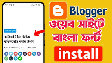 How to add bangla font in blogger / solaiman lipi font add in blogger