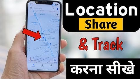 किसी की लाइव लोकेशन देखना सीखे ? how to share live location | google map sea location kaise bhajey