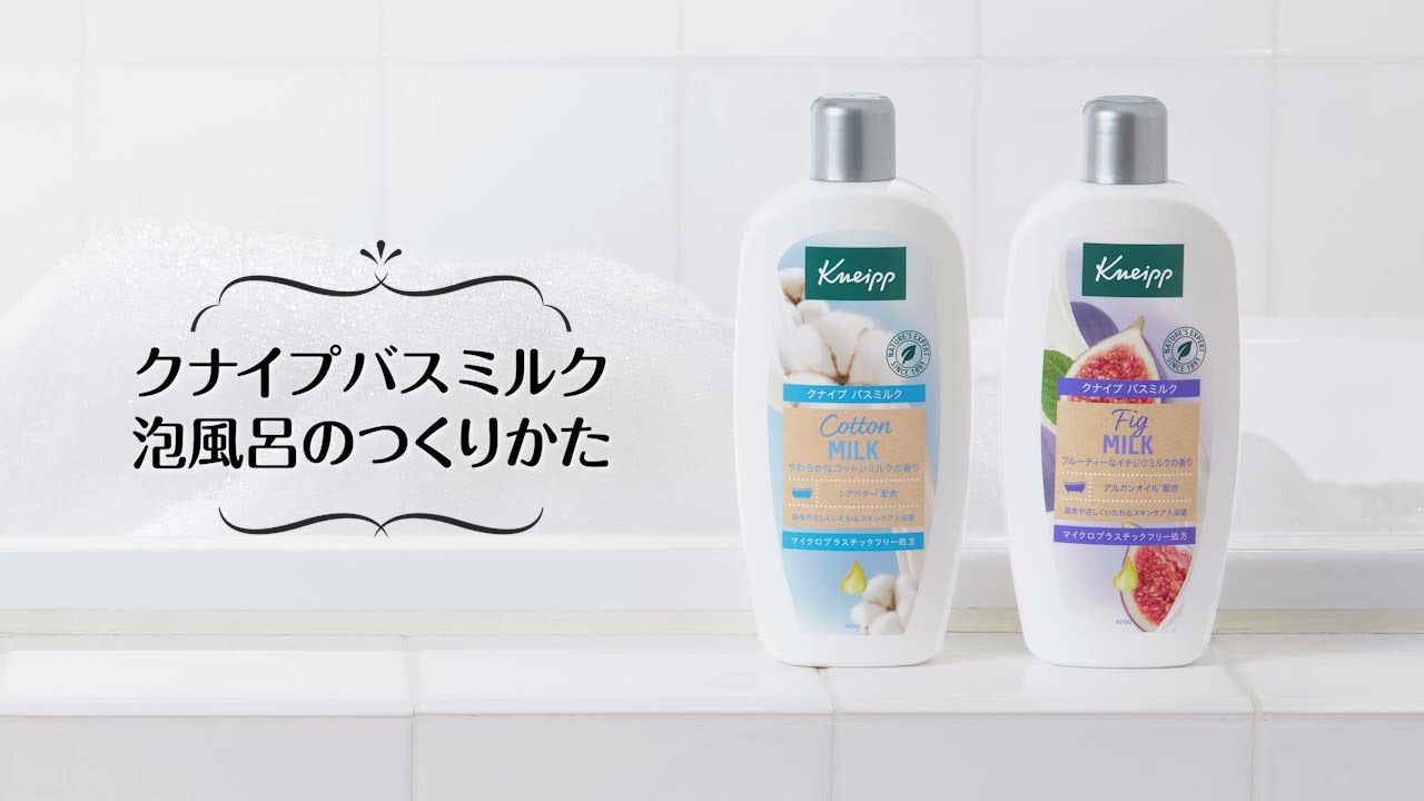 クナイプ（KNEIPP）の通販｜コスメ・化粧品【メイクアップソリューション オンライン】