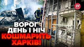 😠Дивіться! РФ АТАКУВАЛА центр Харкова. Все в РУЇНАХ і уламках РАКЕТИ. НЕСКІНЧЕННА повітряна тривога