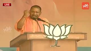 Yogi Adityanath Superb Speech In Modi Public Meeting at Bahraich Uttar Pradesh | BJP | YOYO TV